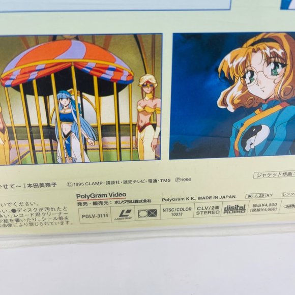 Anime Laserdisc Magic Knight RayEarth Chapter 2 Volume 4 POLV-3114 - Picture 4 of 7